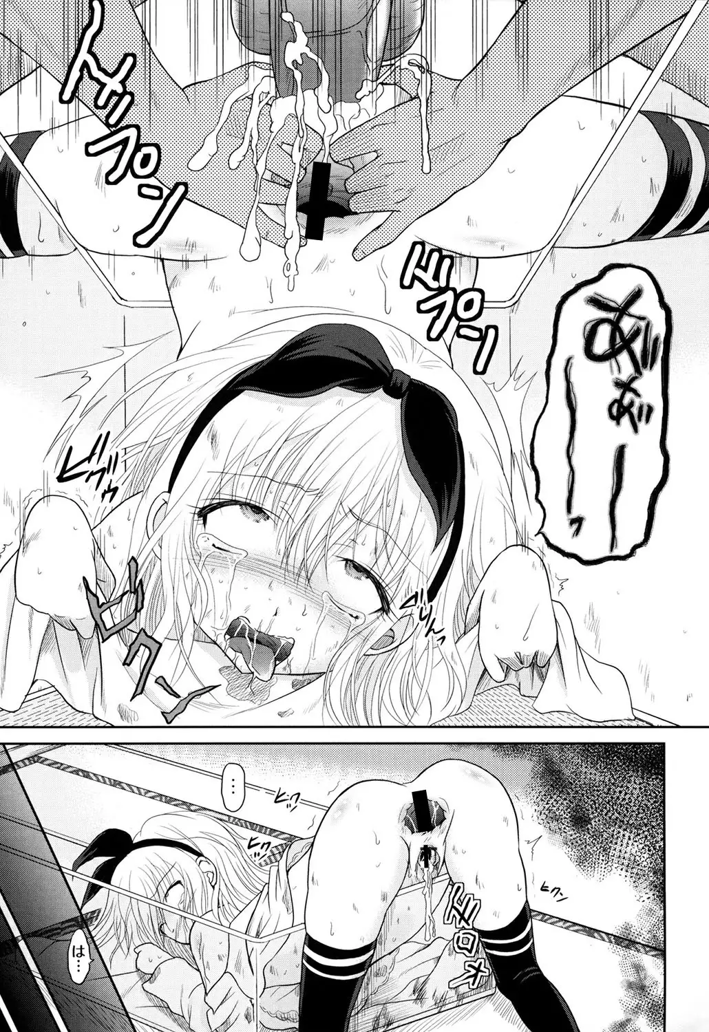 Inbaku Haka no Shinnyuusha