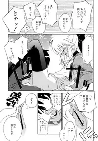 [Mizuki Emu] No Make