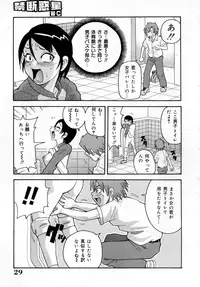 [John K. Pe-ta] Muchi Muchi!! Monzetsu Fever [Decensored]