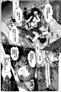 [SINK] Kimi ga Shiranai Mama no Koubi | 你不知道的媽媽的交尾 [Chinese]