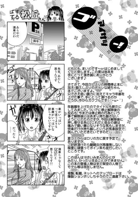 Where do go if I stop time?