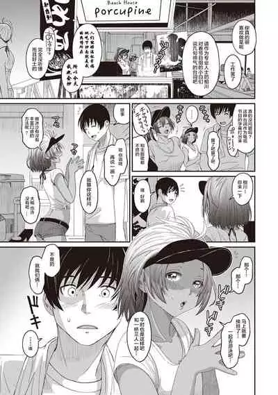 [Ryoh-zoh] Rarefure Ch. 01~31 [Chinese] [ELF个人汉化]