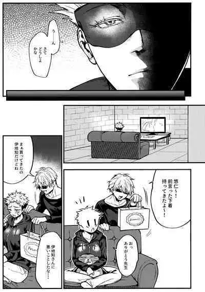 Aoime no Beast to Oboreru Shoujo