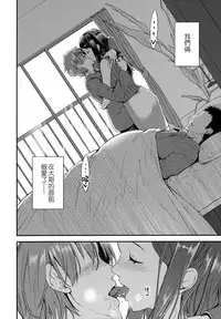 [Otabe Sakura] Aimitsu Yuugi | 愛蜜遊戲 [Chinese] [無邪気漢化組]