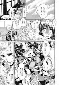 COMIC 0EX Vol. 03 2008-03