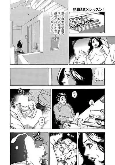 セックスが生きがいの人妻たちの生態