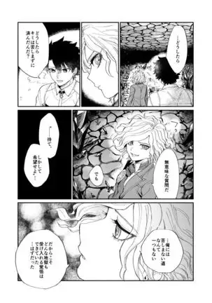 【Fate/Grand Order】BACK FROM THE DEEPⅠ・Ⅱ【gudaedo】