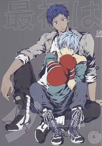 (Room511) [Roukaku (Touya)] Saisho wa Guu. (Kuroko no Basuke)