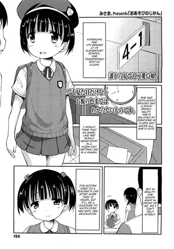 [Misao.] Oasobi no Jikan | Play Time (COMIC LO 2011-05) [English] [Yoroshii]