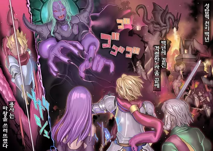 Mamono no Monogatari ~Orc no Shounen Godo~