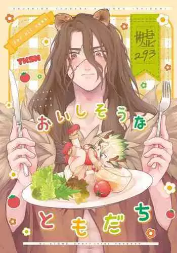 Oishisou na Tomodachi