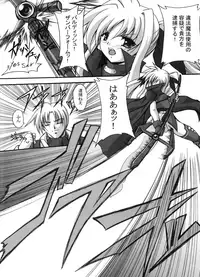 [FASTEST LAP (Amagiri Mio)] FASTEST LAP BEST SELECTION Kyouen (Various)