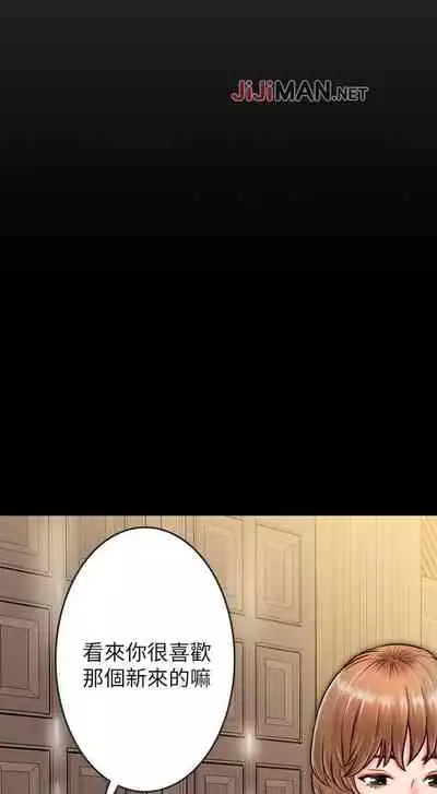 【周日连载】同居密友（作者：Pb&無業遊民） 第1~27话