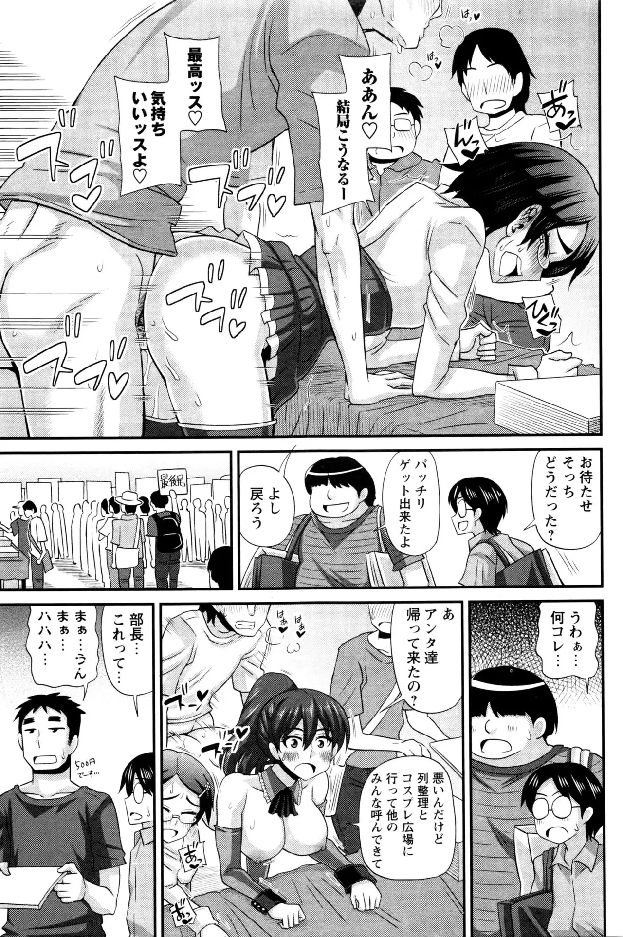 ふたきょ！ #1-8