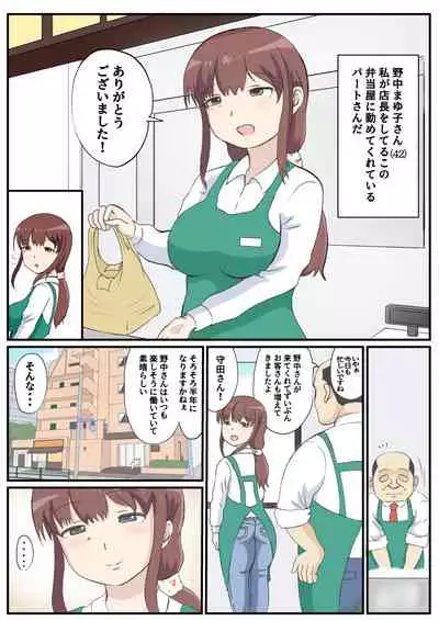 母の初恋はおじさんです。