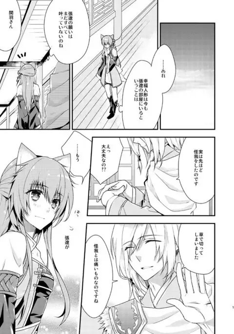 十三支演技 張関本再録