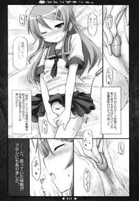 (C81) [Botugo (RYO)] Lyrics - Botugo Soushuuhen (Various)