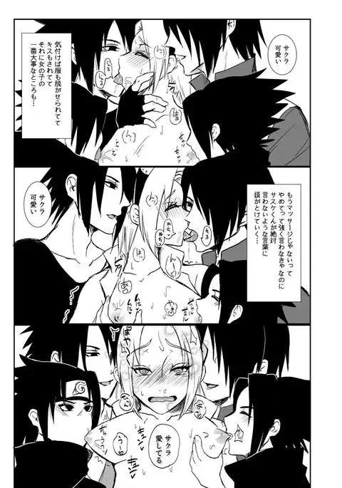 Sasuke and Mommy-Sakura