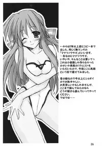 (C67) [Transistor Baby (Hata)] Puchi Usagi (Kanon)