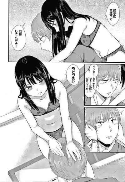 [Yamada Yuuya] Hikage no Hana