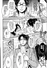 [MICROMACRO] Yes or Yes? (Shingeki no Kyojin)