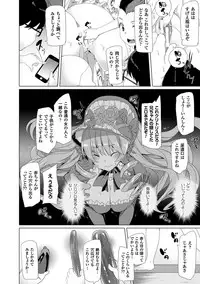 [Tanaka Decilitre] Kyouai Honey Trap [Digital]