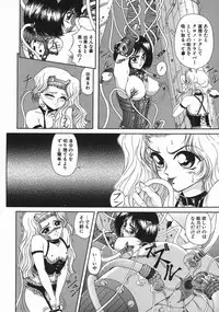 [Asatsuki Minami] Mesu Inu Gari