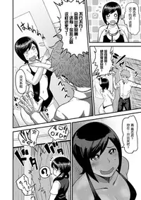 [Methonium] Muchi Lover [Chinese] [丧尸汉化] [Digital]