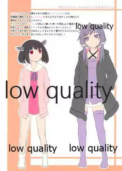 (Yukari Paradise 3) [SEACLOUD (Arai Togami)] YUKAKIRI 2nd (VOICEROID)