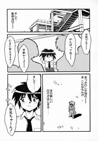 [Yaeda Nagumo] Daten Shoukan