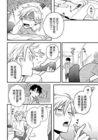 Jigoku no sata mo yokume-shidai | 愛情能使鬼推磨