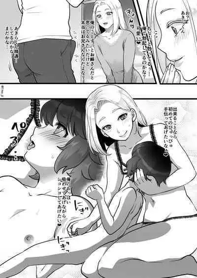 [Orgasm Slap (Ichi no Milk)] Mesu Danshi Ecchi Manga Tsumeawase