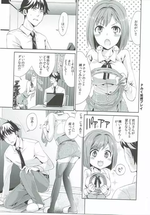 Miku-nyan to Takeuchi P ga Dousei Seikatsu Hajimemashita