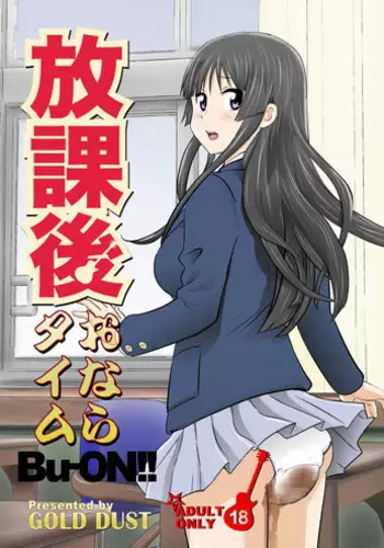 [GOLD DUST (Tange Suzuki)] Houkago Onara Time (K-ON!) [Digital]