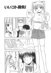 [Satou Chagashi] Doki Doki! Ano Ko to Reunion