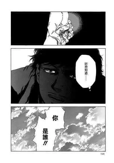 Boku ga Kimi o Korosu made | 直到将你杀死 Ch. 1-5