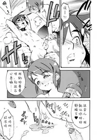 [Kikaider Reijhiro] Nipple Boy Fragments Ch. 1-9 [Chinese] [刚刚汉化]