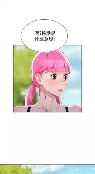 [週日] [犬子 & 經文旗] 漂亮幹姐姐 1-100 官方中文（連載中）