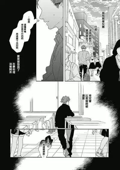 [Suzumaru Minta] Golden Sparkle | 闪耀金色光芒的你 Ch. 1-6 [Chinese] [Digital] [完结]