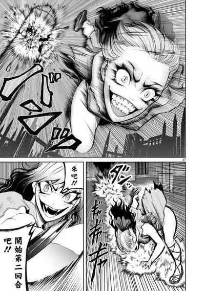 蔷薇园传奇 01-09 Chinese