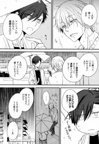 [Azumi Kyohei] Uchi ni Oideyo
