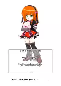 [Micro Dat] WETM Oppai ga ookisugiru onnanoko tachi no ohanashi