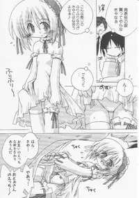 Hin-nyu v20 - Hin-nyu Bushitsu