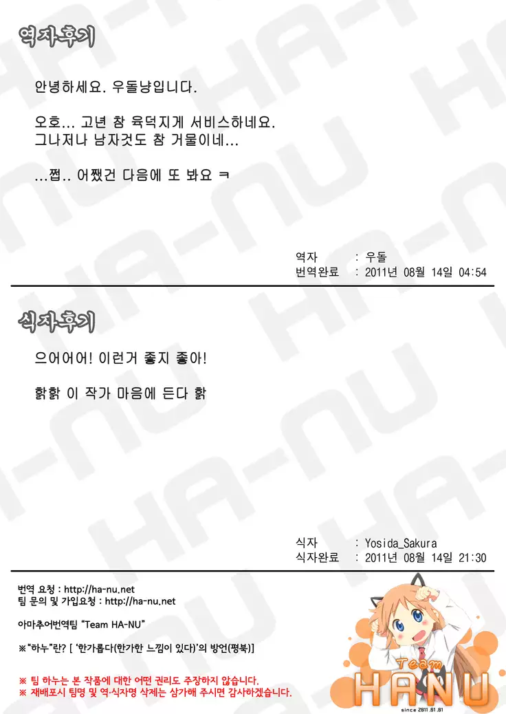 Koki Chupa | 주물 츄릅