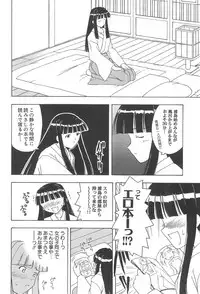 (C60) [CIRCLE FOUNDATION (Fujise Akira)] Plutinum 2 (Love Hina)