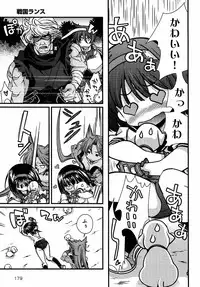 Sengoku Rance chp 05-07 raw