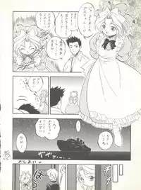 (C56) [Juushoku To Sono Ichimi (Various)] Sakura dake janai mon!! (Various)