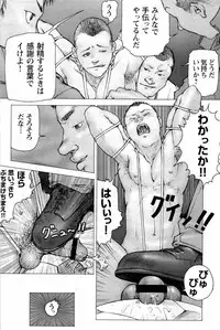 [Makoto Kai] 櫂まこと- Training Dog