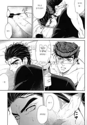 The Suite of Super Darling