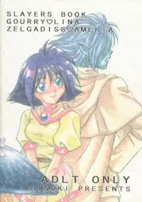 (C51) [Pinky Heaven (Hinoki)] W-Mix (Slayers)